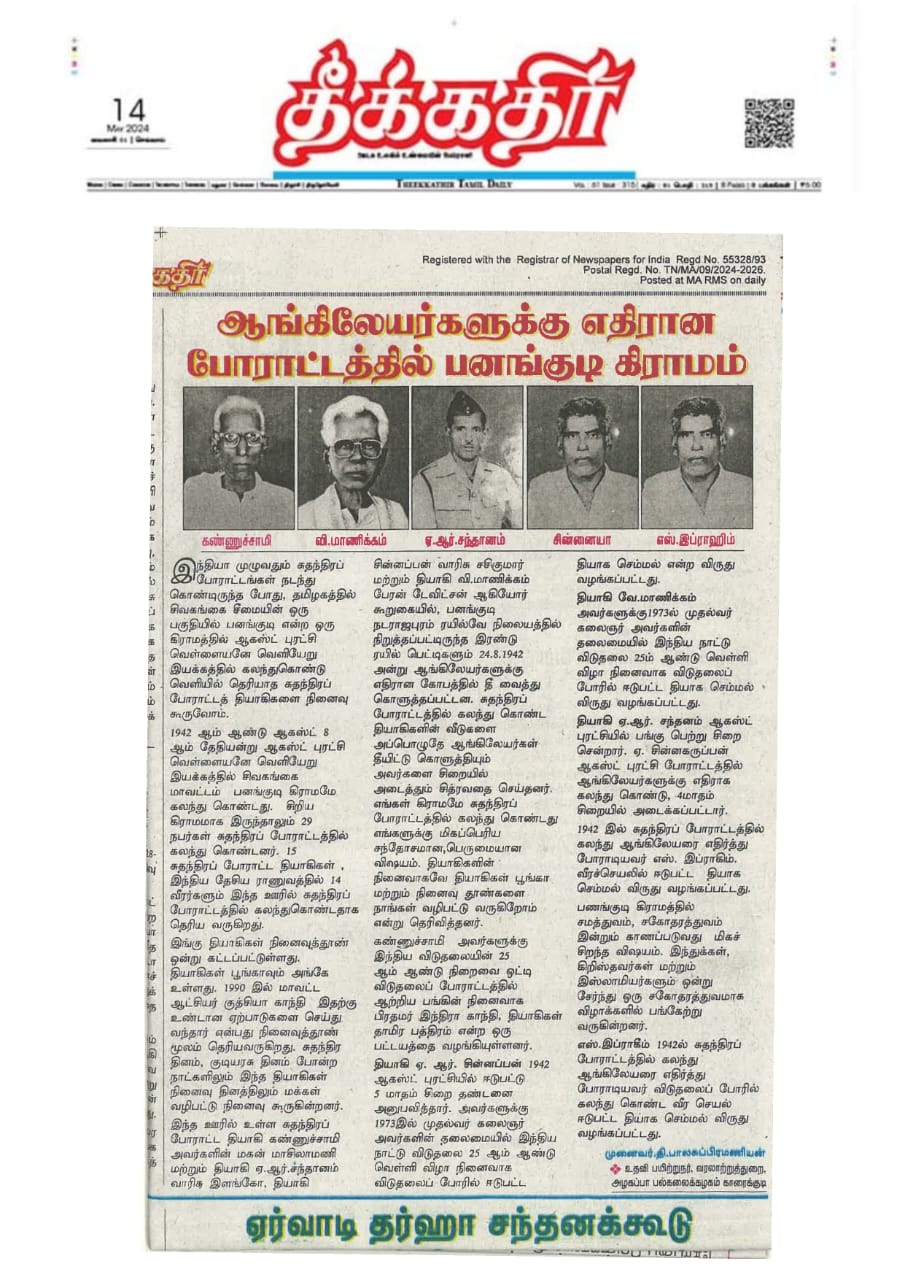 Press cutting