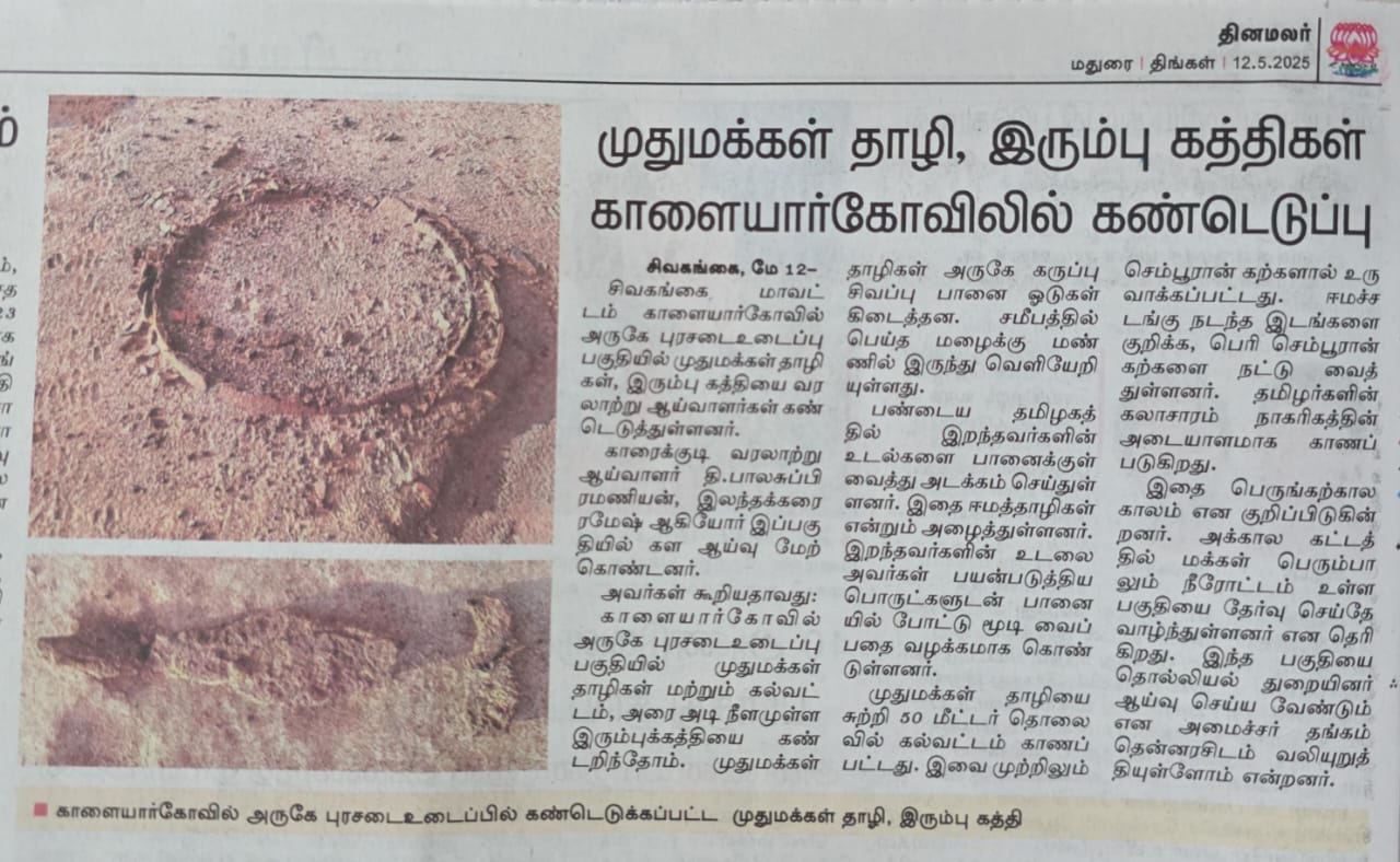 Press cutting