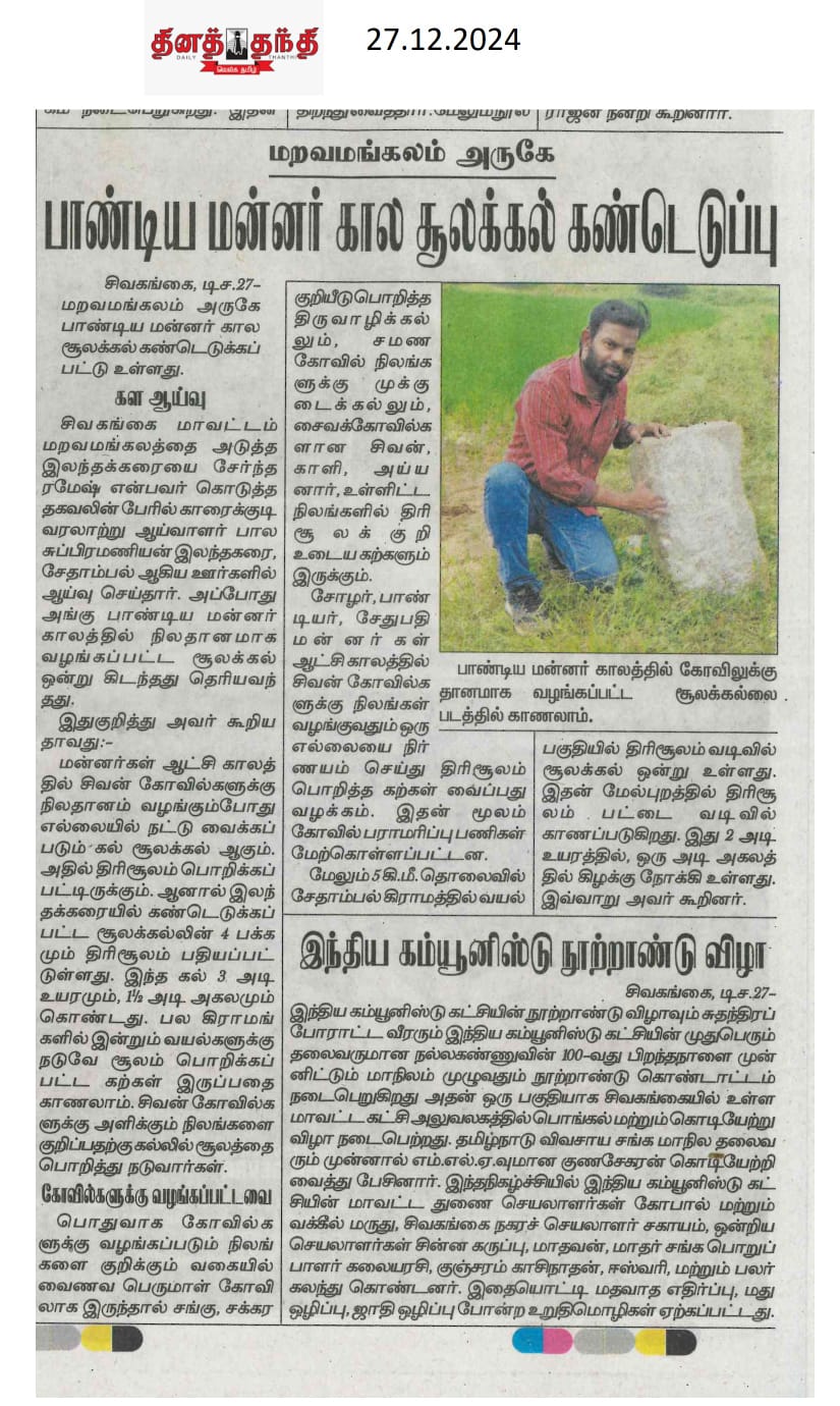 Press cutting