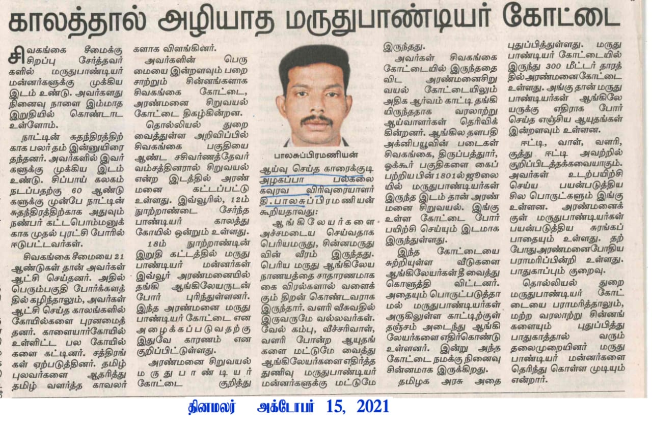 Press cutting