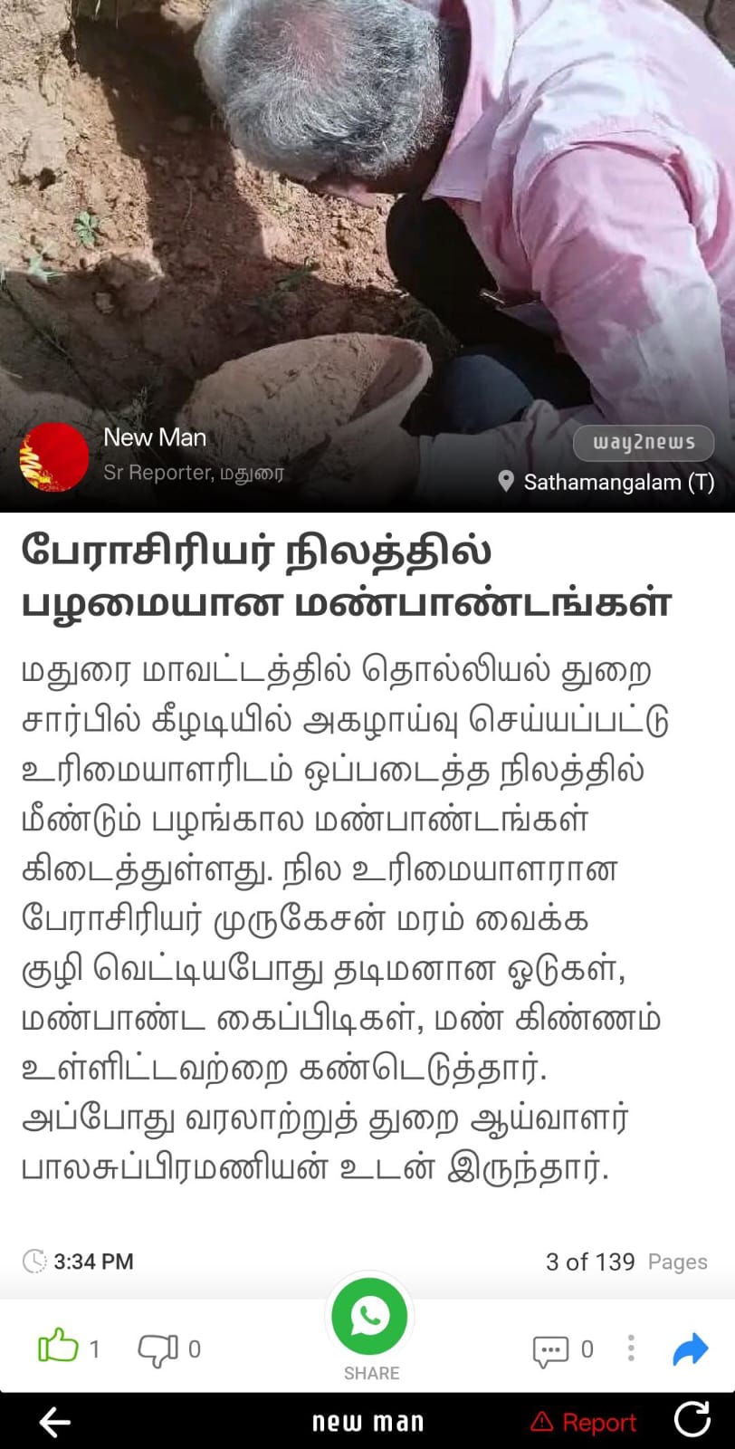 Press cutting
