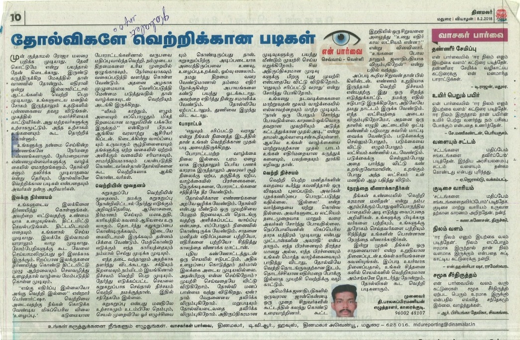 Press cutting