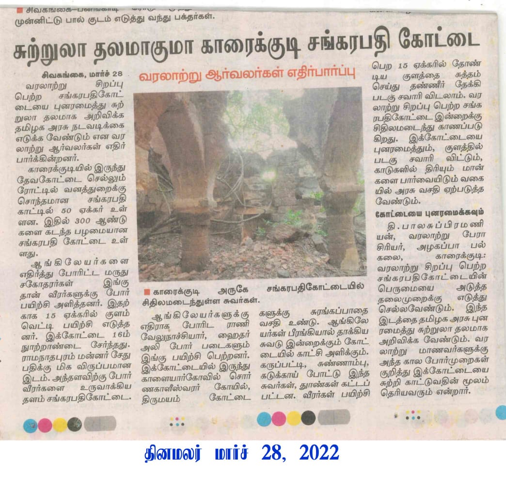 Press cutting