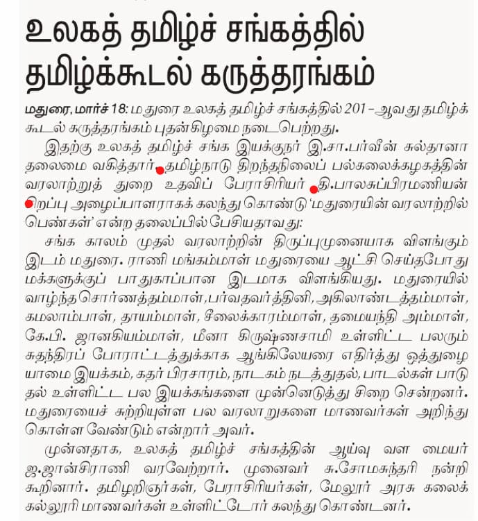 Press cutting