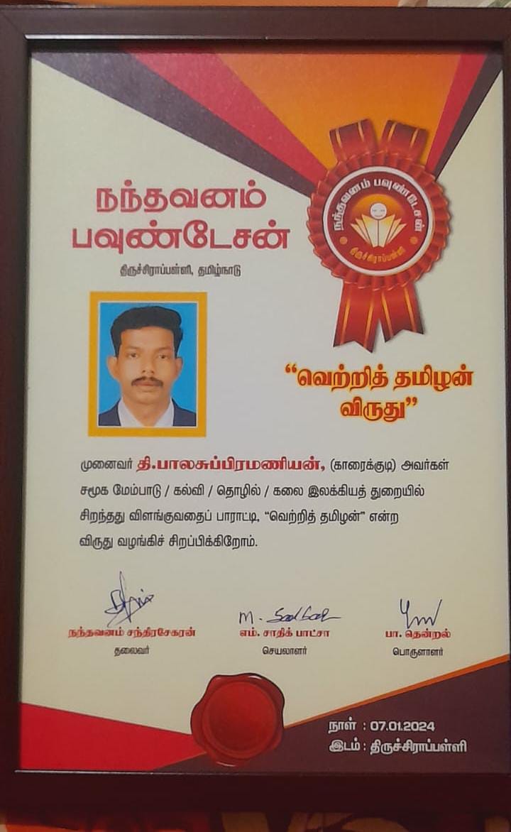 Certificate — Victorious Tamilian Award