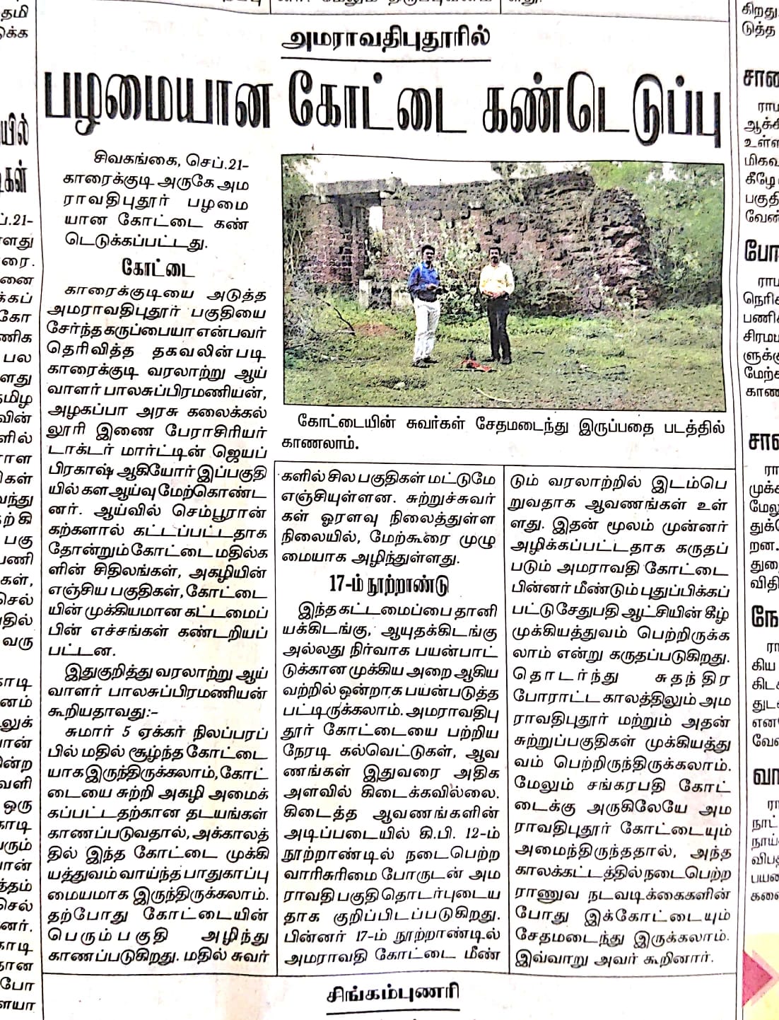 Press cutting