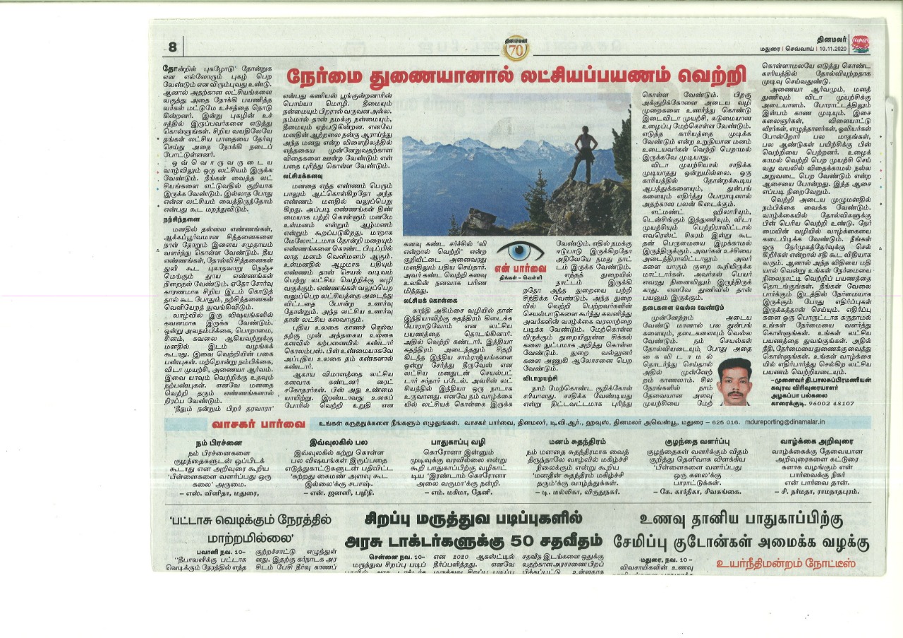 Press cutting