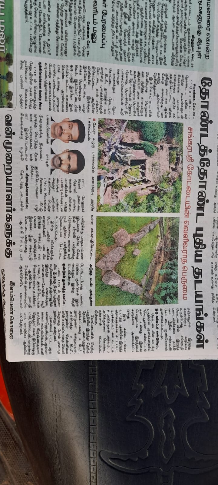 Press cutting