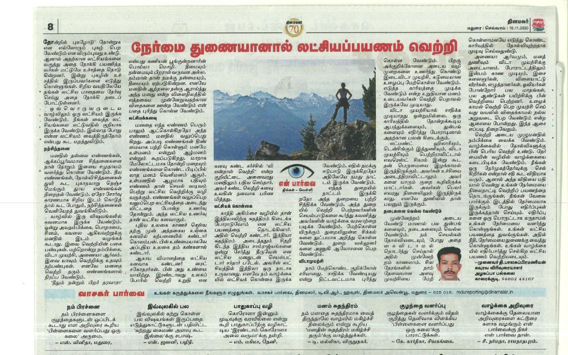 Press cutting