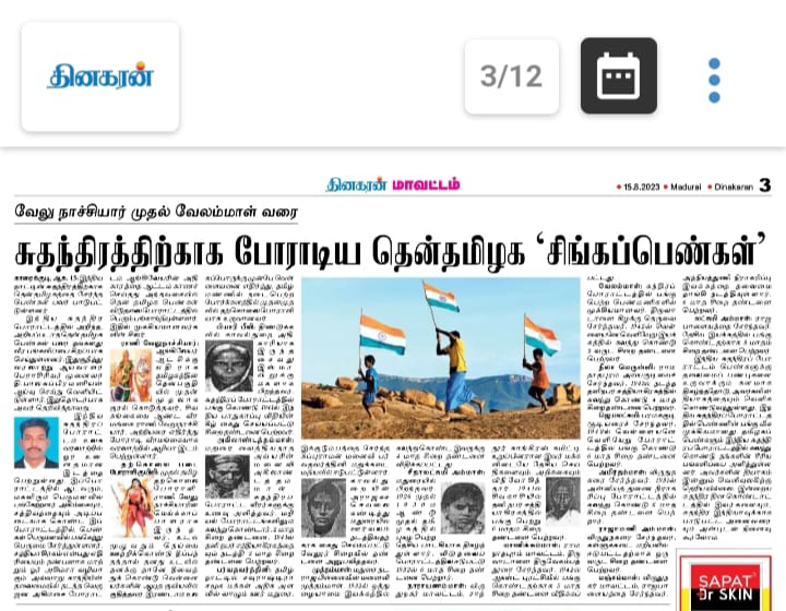 Press cutting