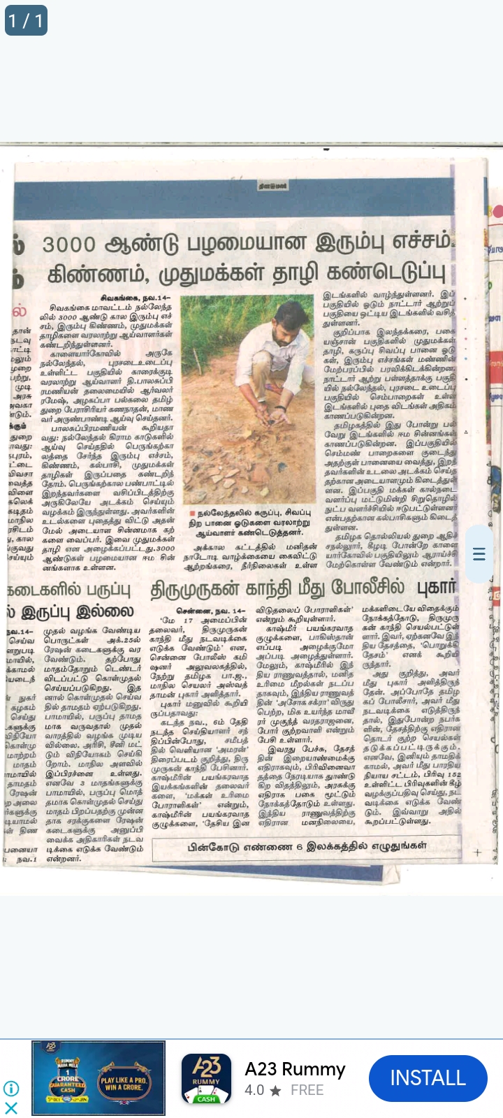 Press cutting