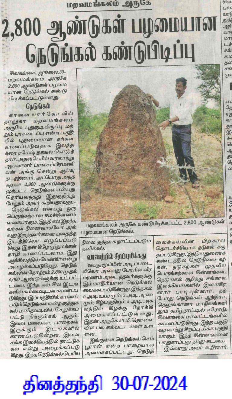 Press cutting