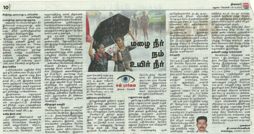 Press cutting