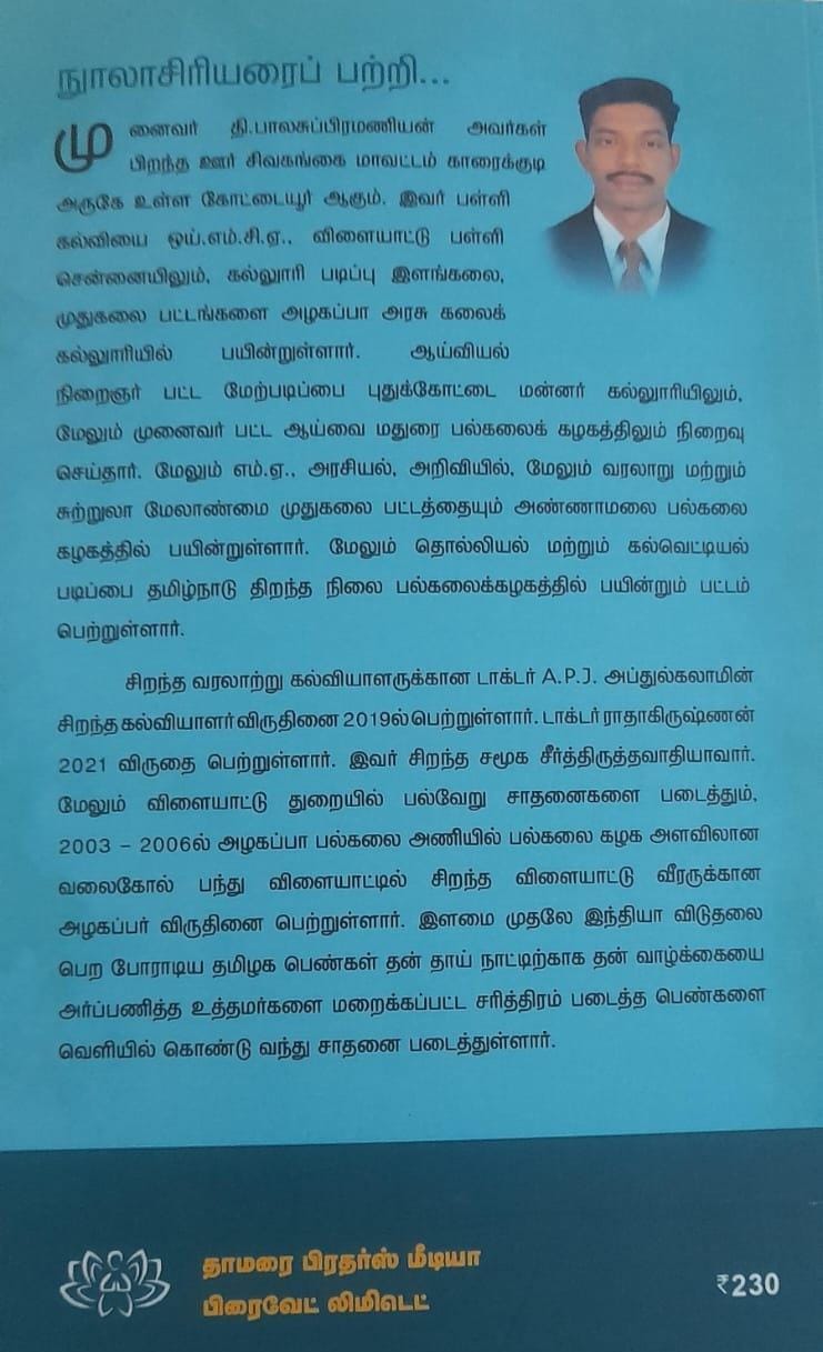 Press cutting