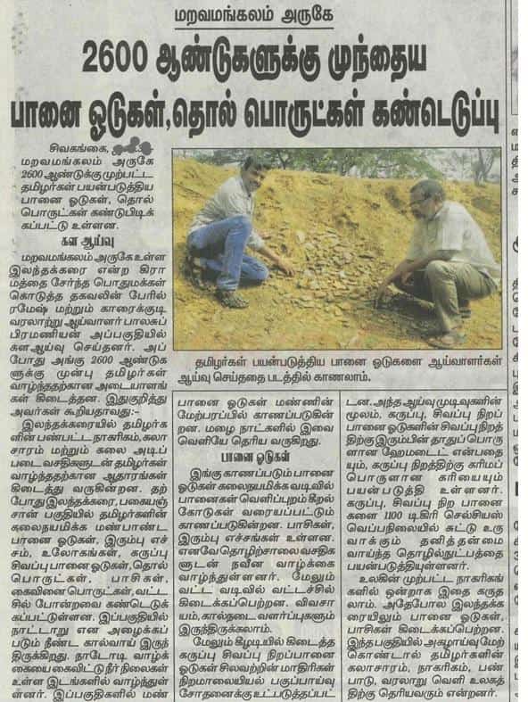 Press cutting