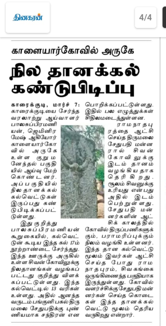 Press cutting