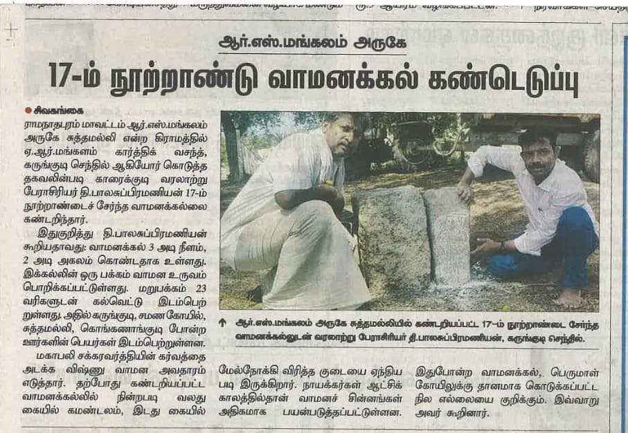 Press cutting