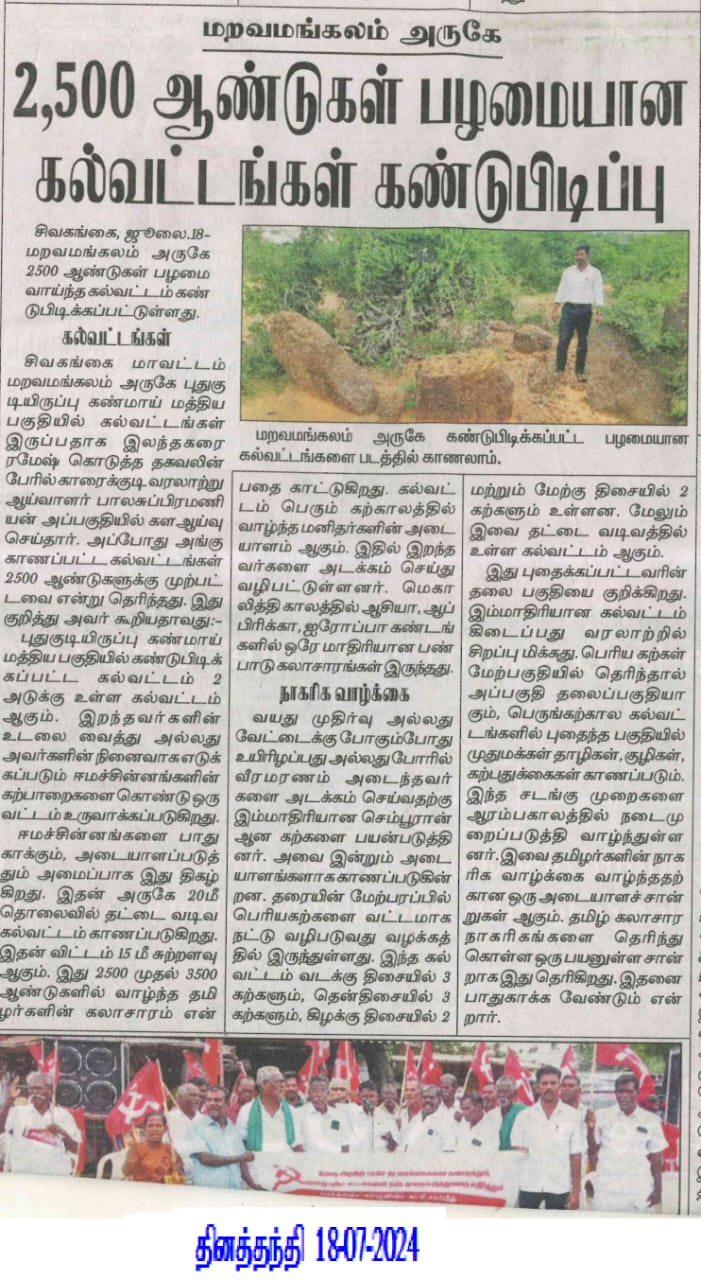 Press cutting