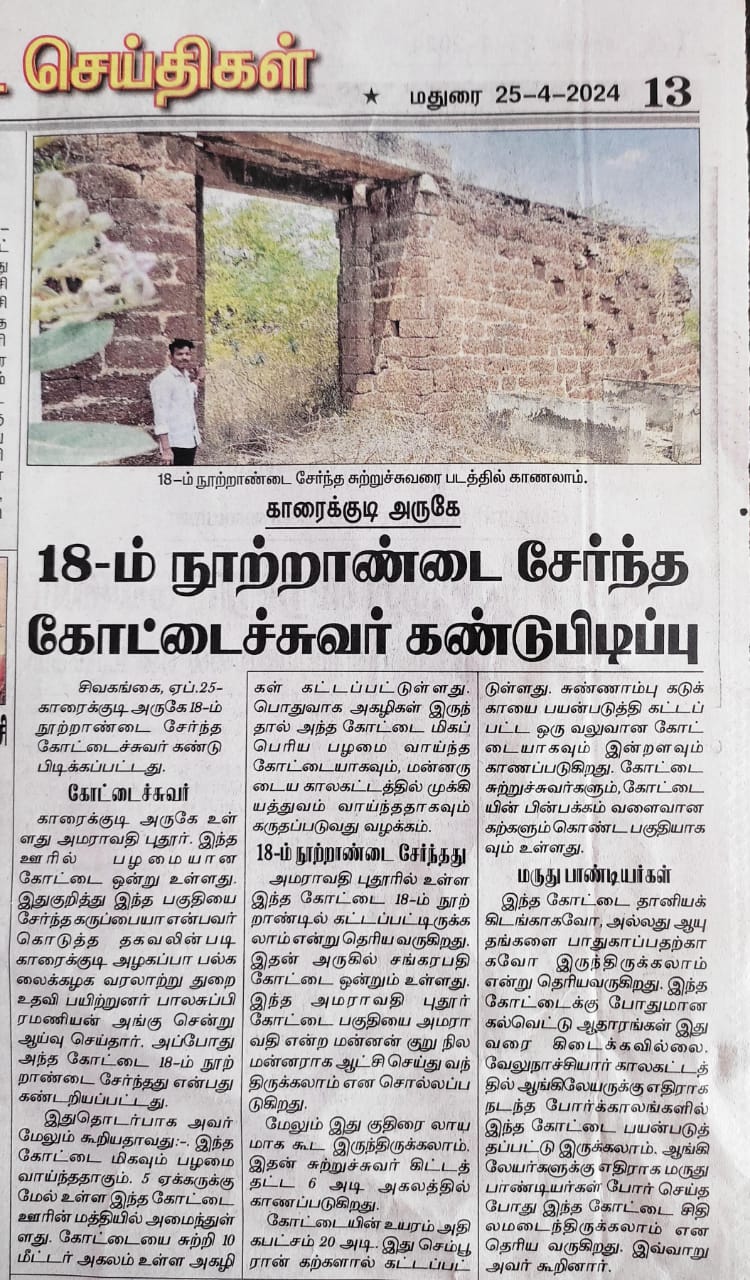 Press cutting