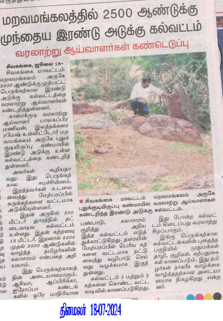 Press cutting