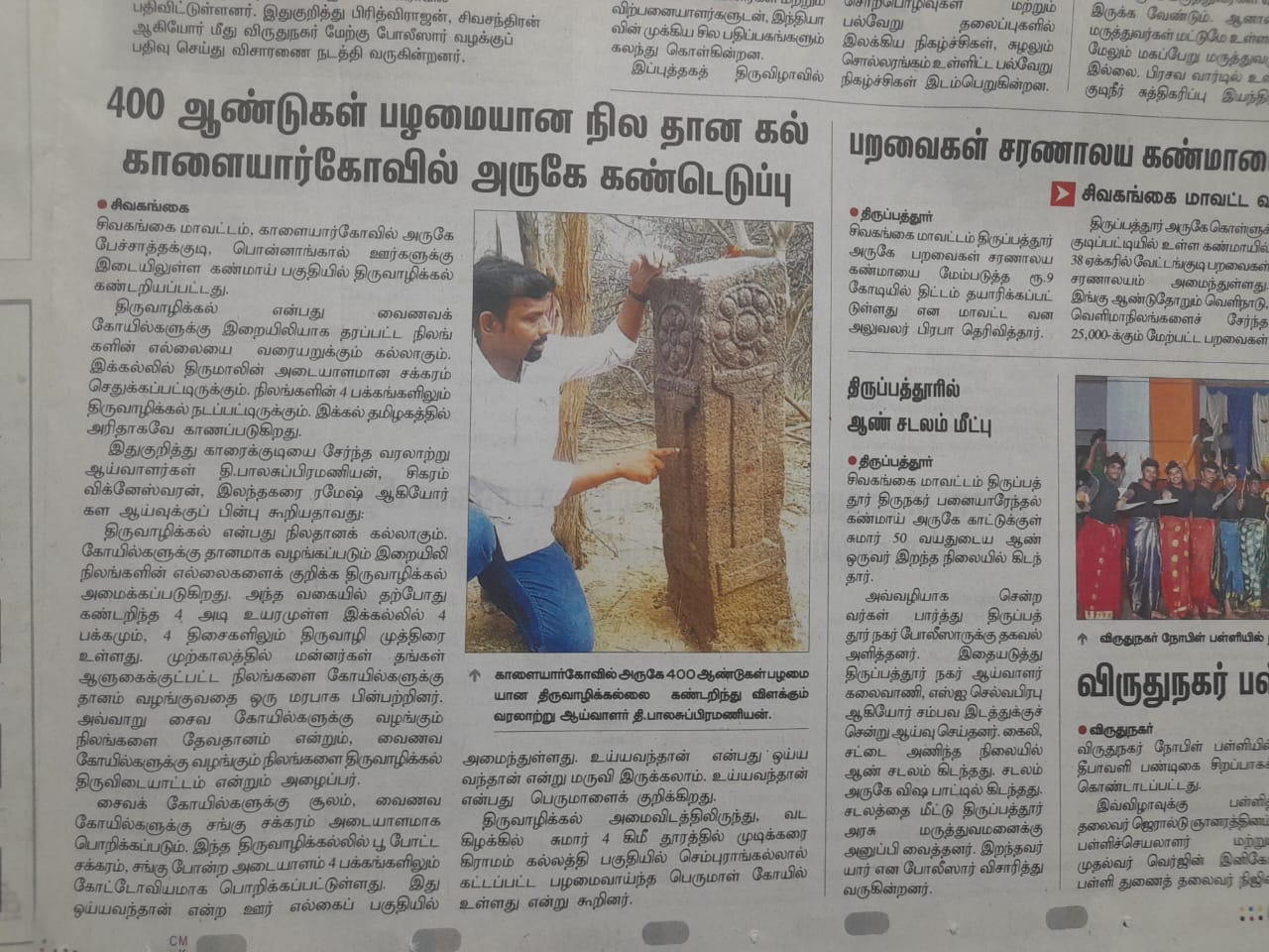 Press cutting