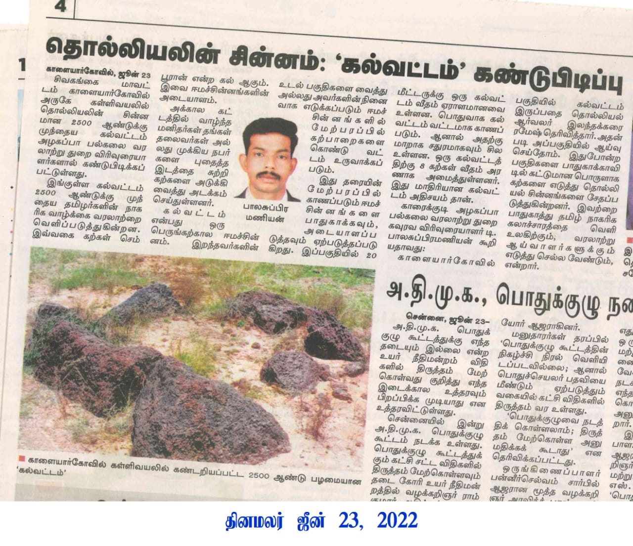 Press cutting