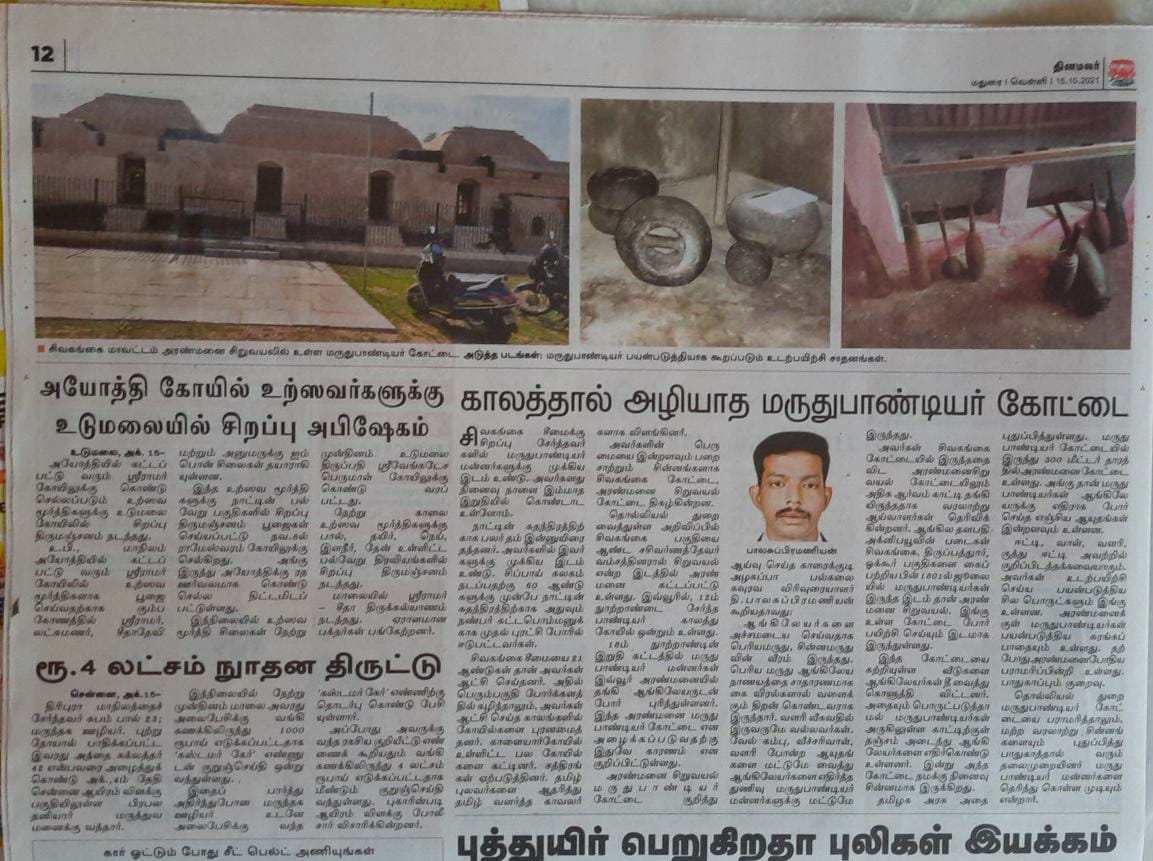 Press cutting