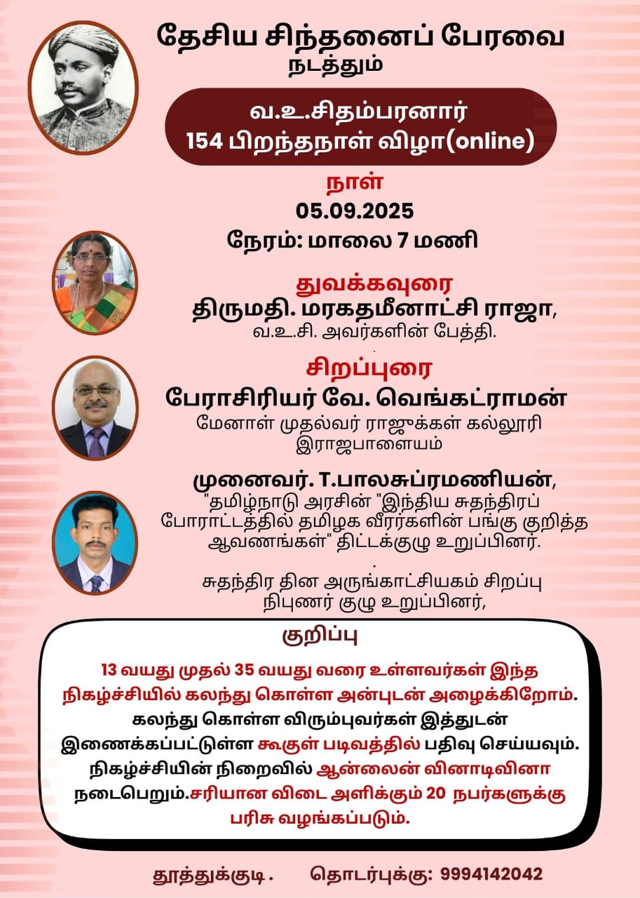 Press cutting