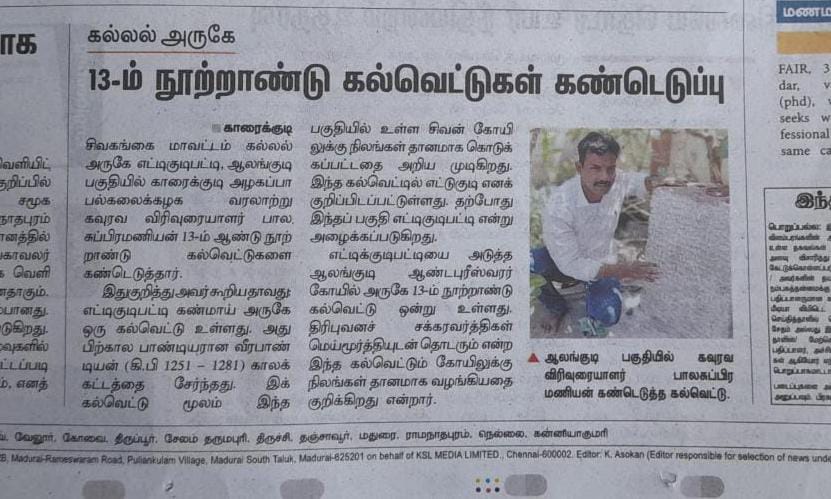 Press cutting