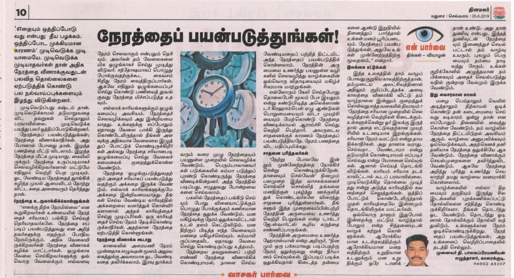 Press cutting