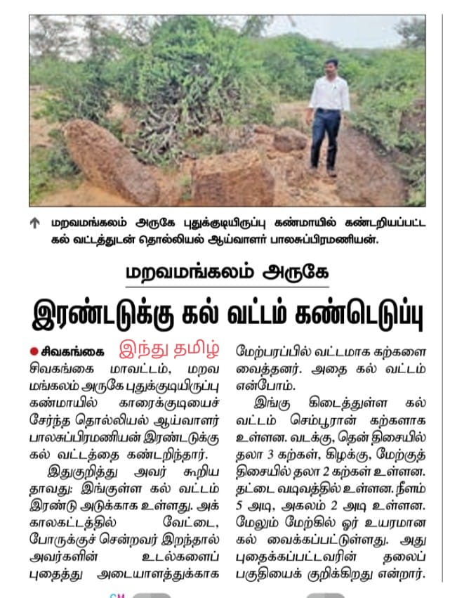 Press cutting
