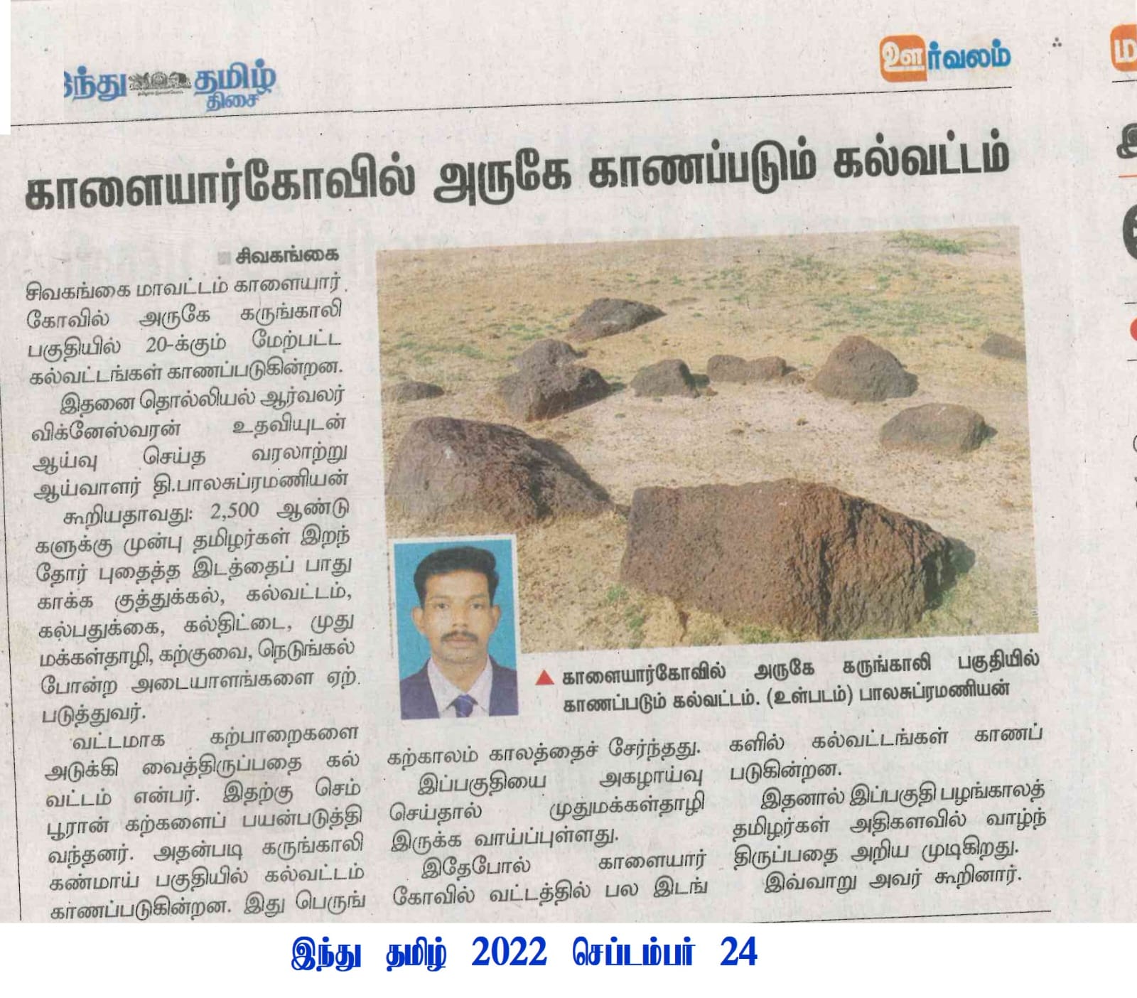 Press cutting