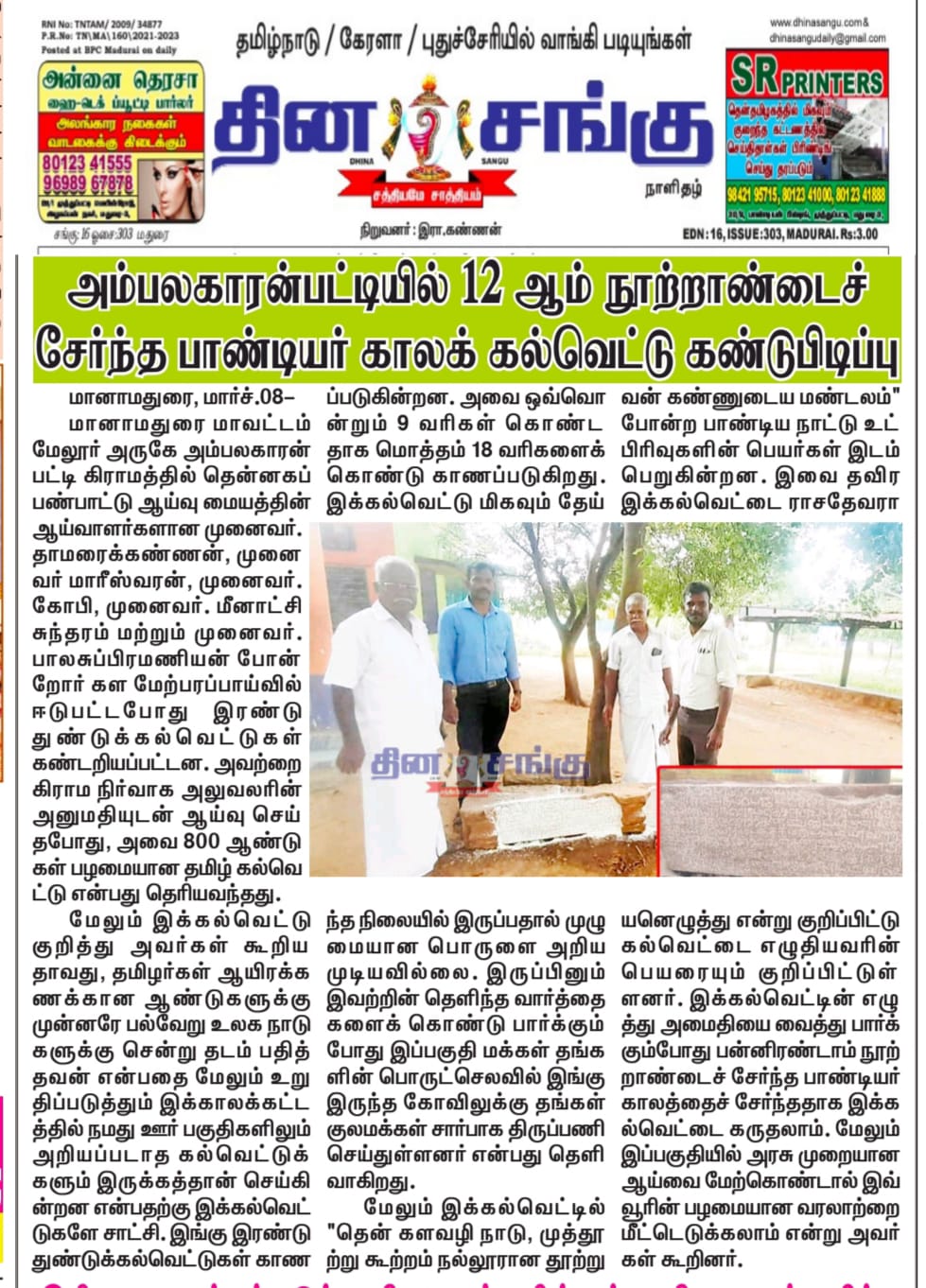Press cutting