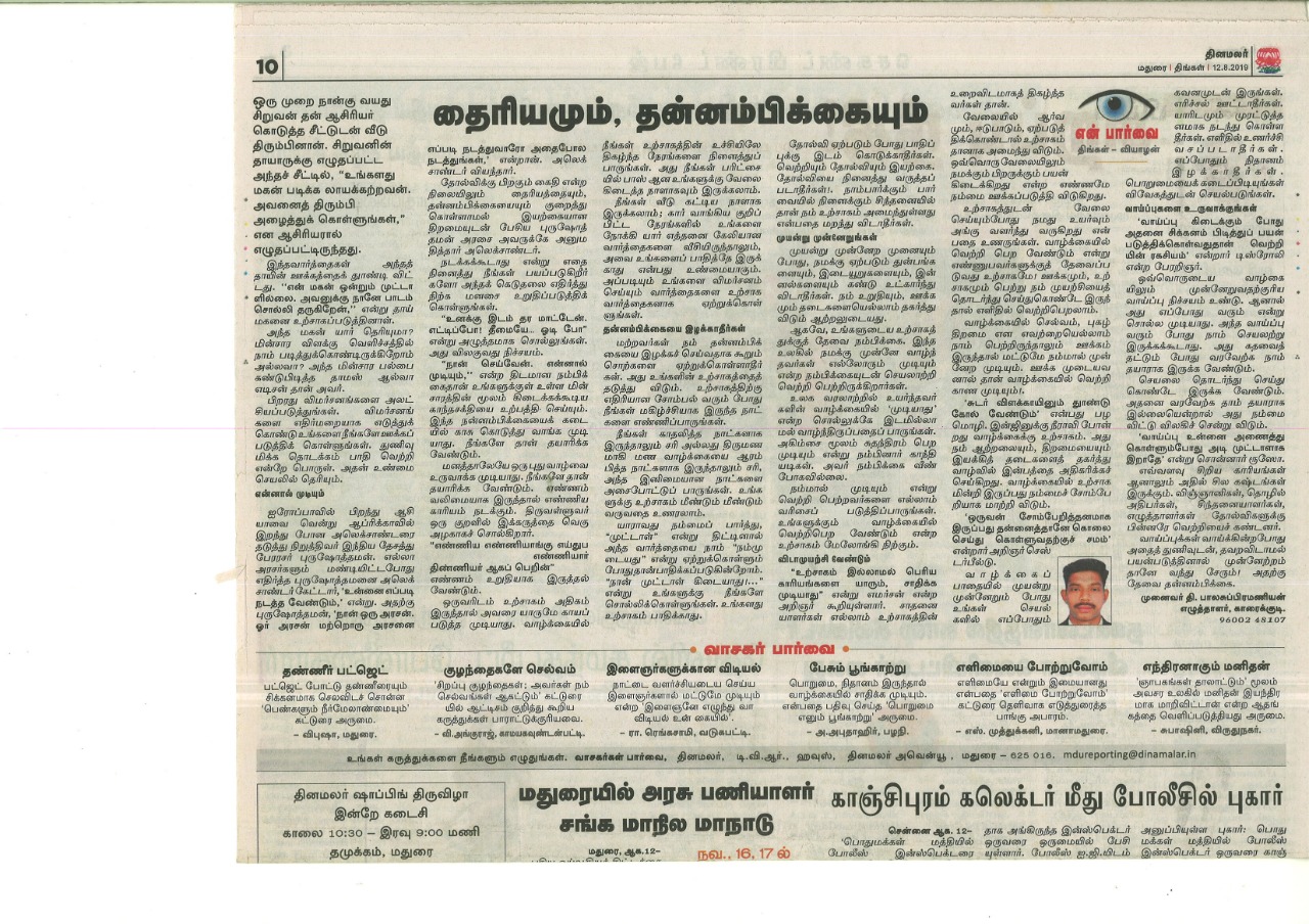 Press cutting
