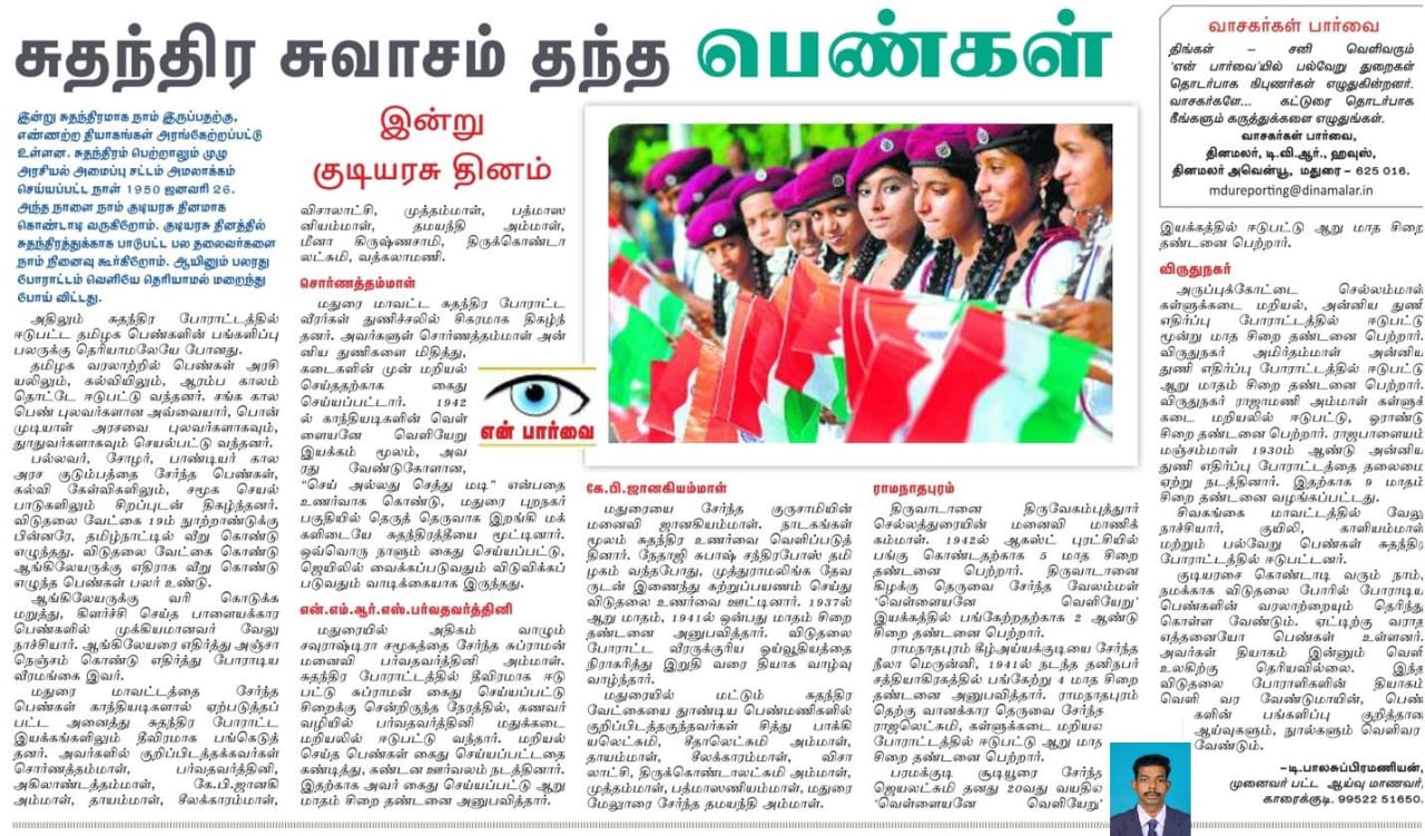 Press cutting