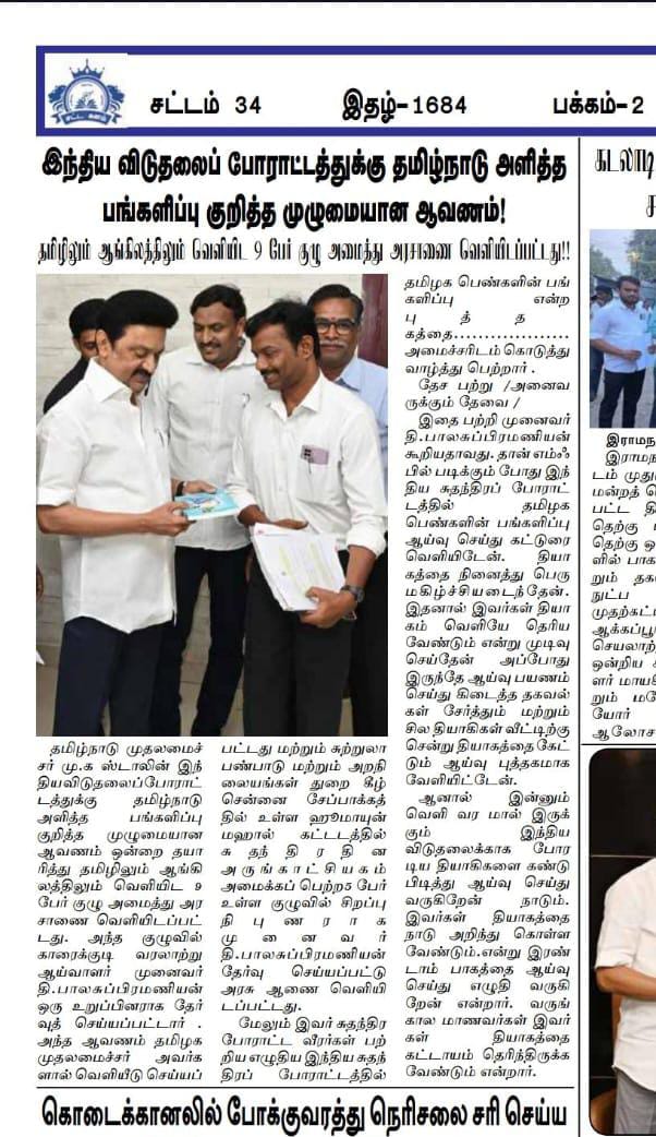 Press cutting