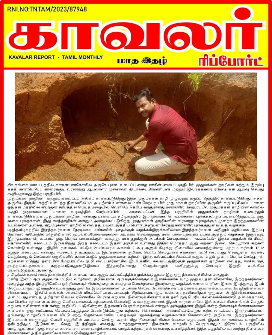 Press cutting