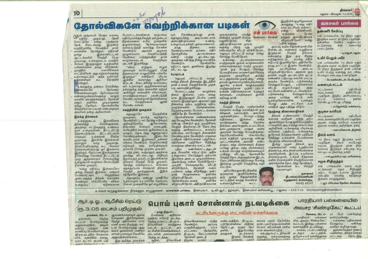 Press cutting