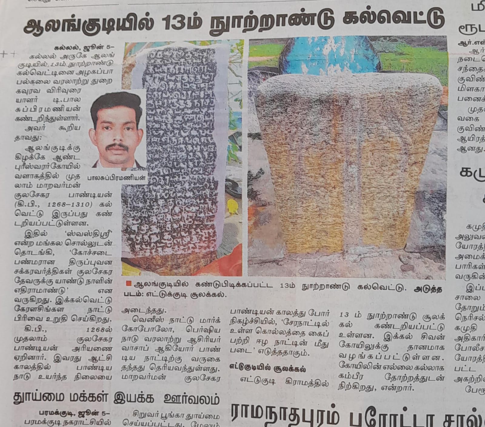 Press cutting