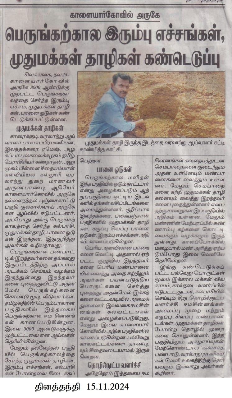 Press cutting