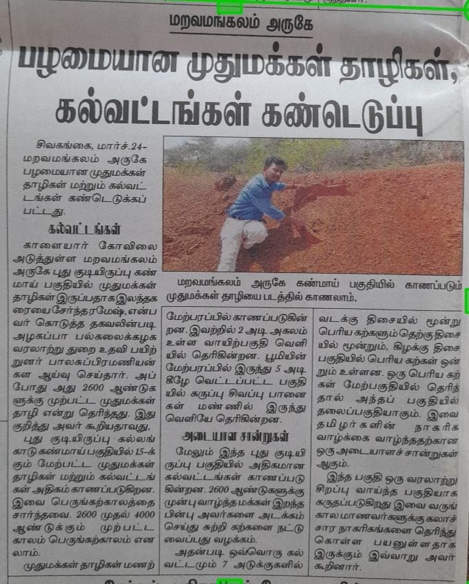 Press cutting