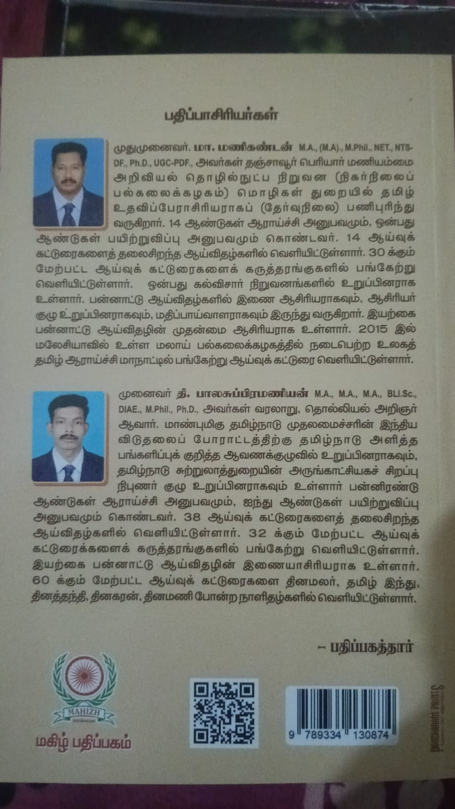 Press cutting