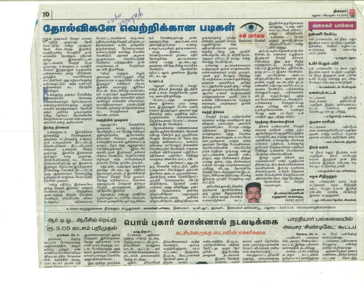 Press cutting