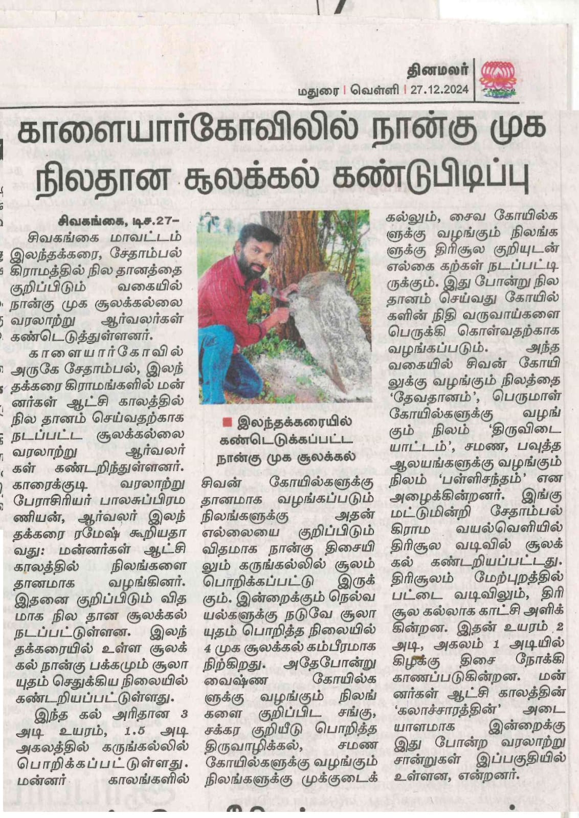 Press cutting