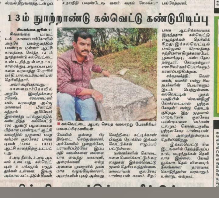 Press cutting