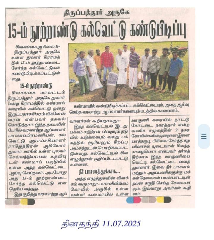 Press cutting