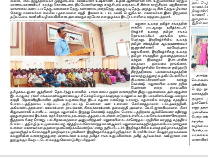 Press cutting