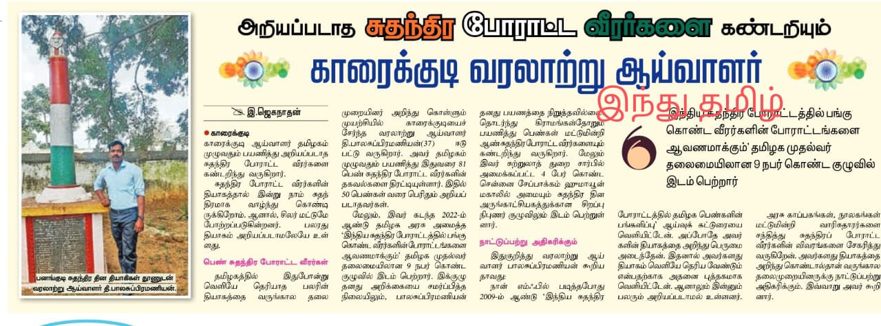 Press cutting