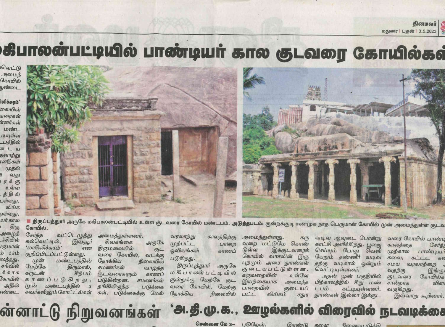 Press cutting