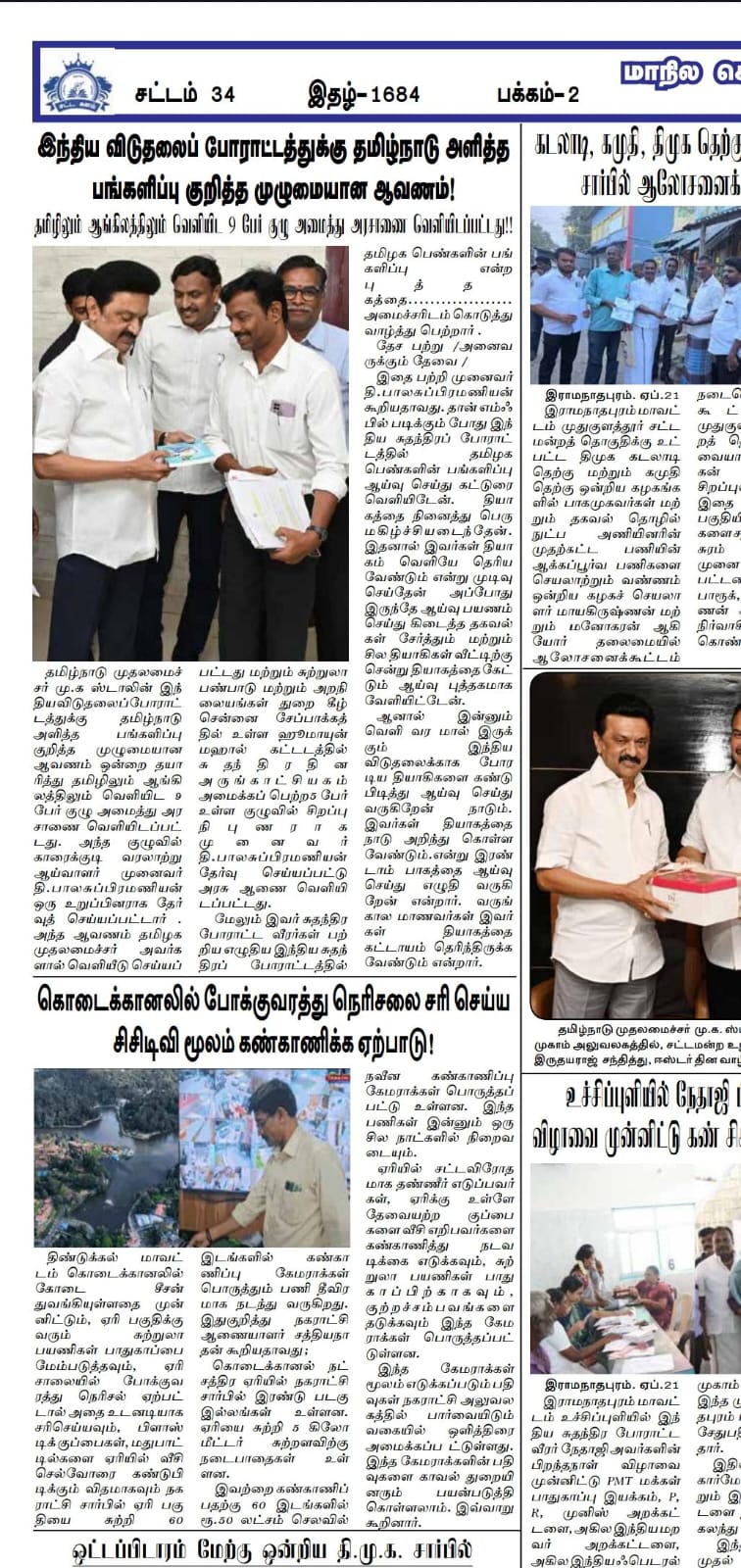 Press cutting